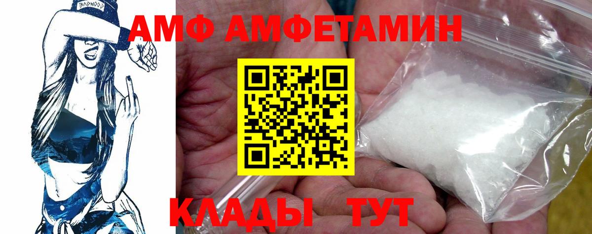 Amphetamine  сайты даркнета как зайти  Вход с VPN  Озёры  АМФ Premium 