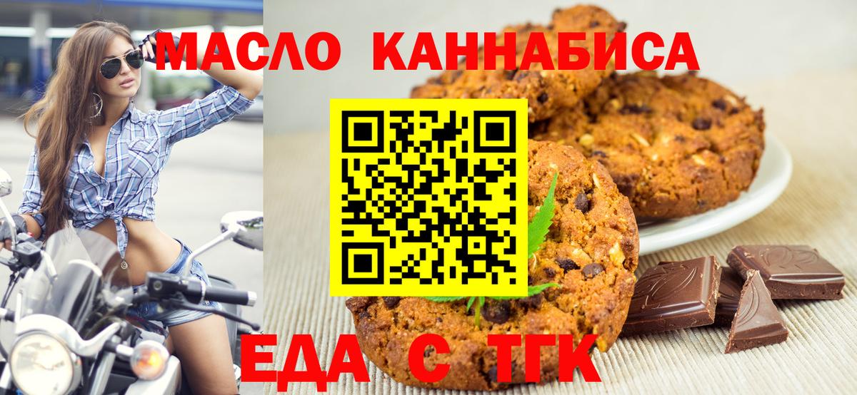 Озёры  Cannafood конопля  Вход с VPN 