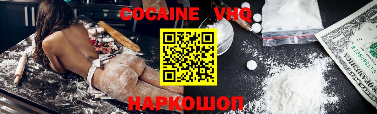 Кокаин 97%  Вход с VPN  КОКАИН 99%  Cocaine  Озёры 