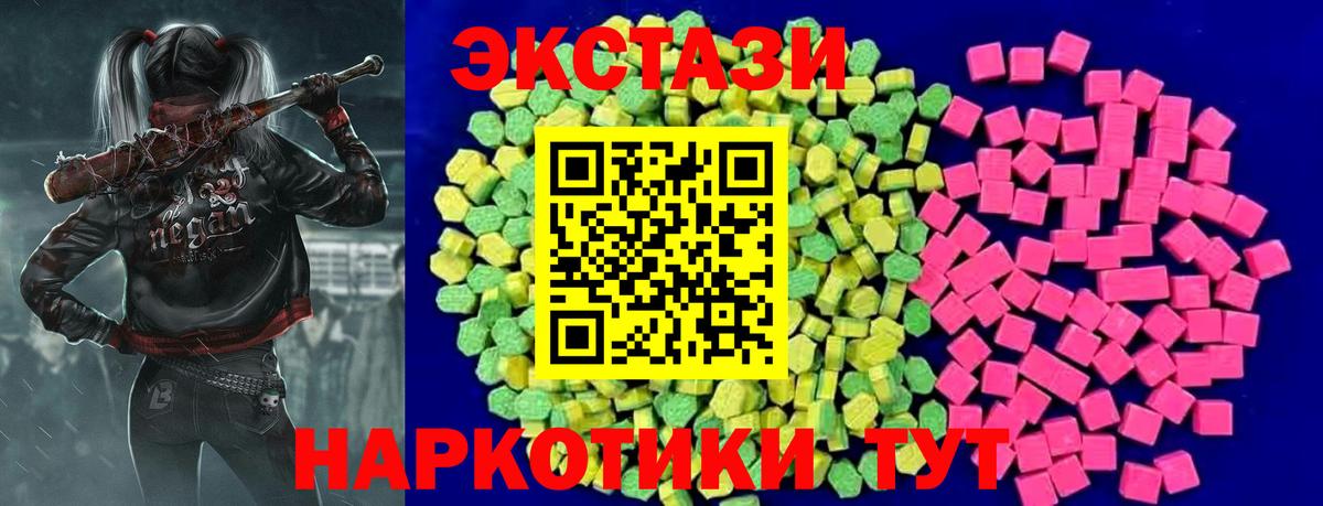 ЭКСТАЗИ 250 мг Озёры