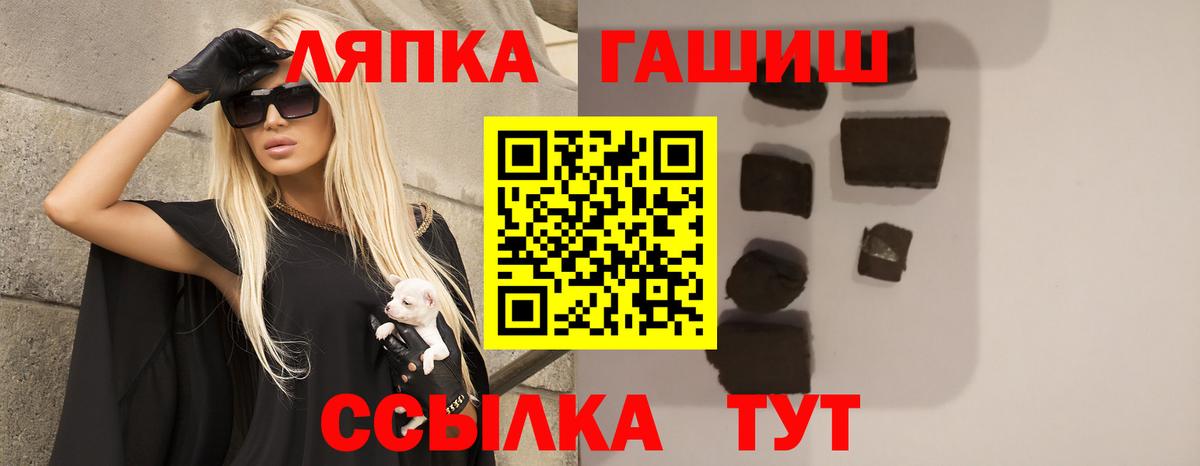 Гашиш Cannabis  ГАШИШ  ГАШ Cannabis  Озёры  Вход с VPN 