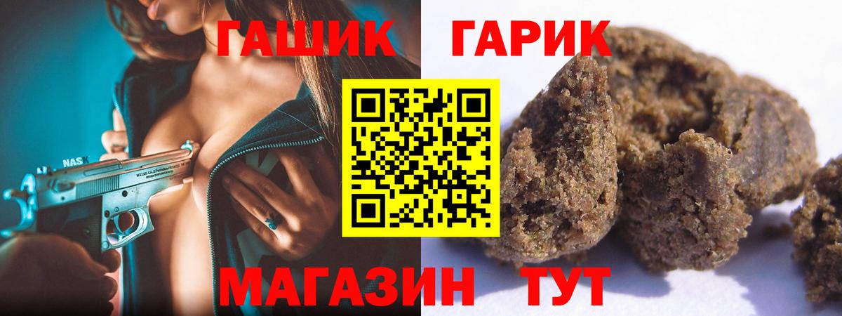 Гашиш гарик Озёры