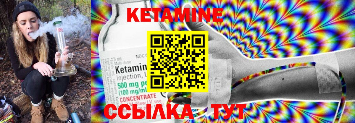КЕТАМИН VHQ  Кетамин VHQ  Вход с VPN  Озёры 