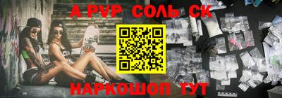 бошки Бийск