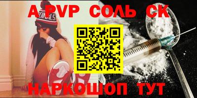 бошки Бийск