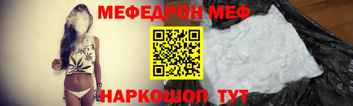 МЕФ  МЕФ VHQ  МЯУ-МЯУ 4 MMC  Вход с VPN  Озёры 
