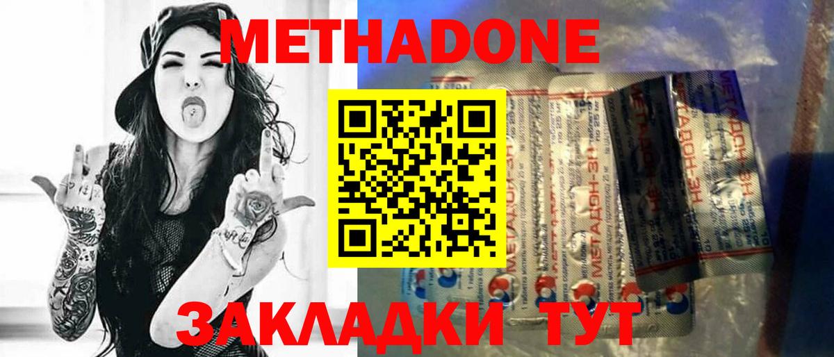 Озёры  Метадон кристалл  Вход с VPN 