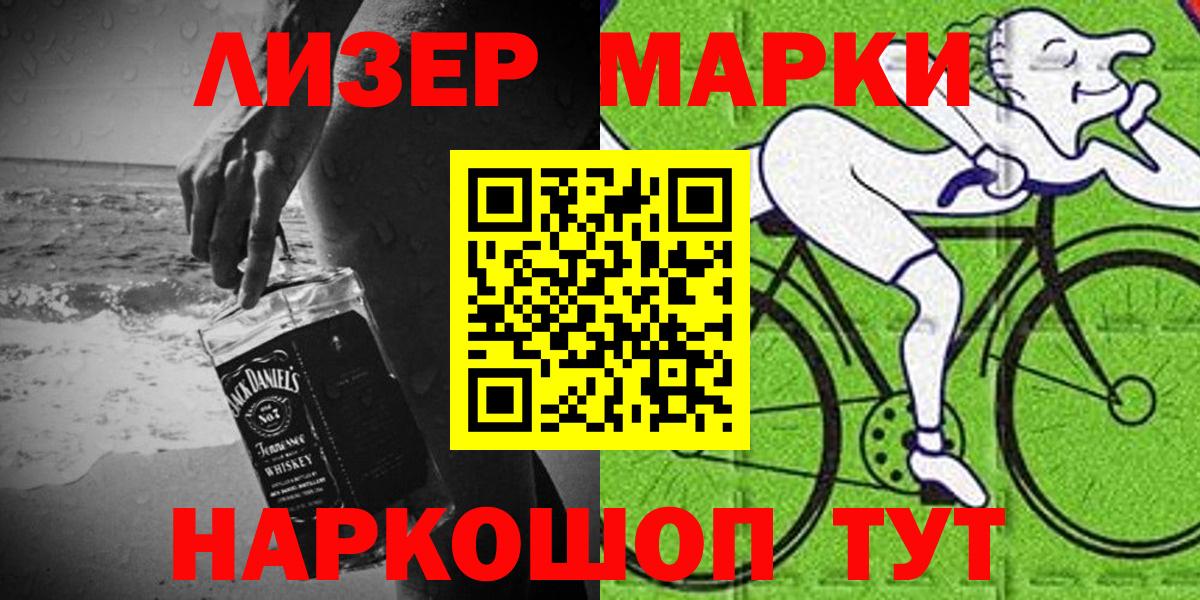 Озёры  Марки NBOMe 1500мкг  где продают наркотики  Вход с VPN 